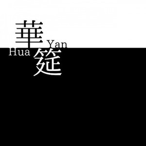 行星护理师 (Single Version)