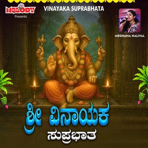 Vinayaka Suprabhata
