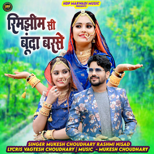 Rimjhim Si Bunda Barse