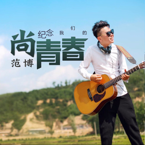 撸起袖子加油干