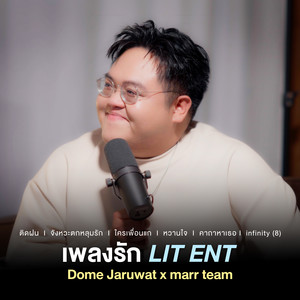 ใครเพื่อนแก