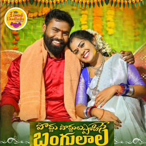 Poddu Poddulu Podise Bangulala
