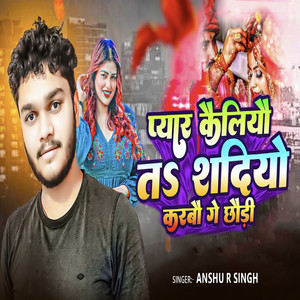 Pyaar Kalliyon Ta Shadio Karbau Gay Chhauri