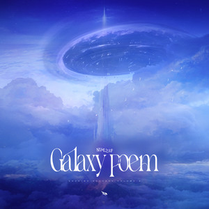 SOARING RECORDS VOL.6 Galaxy Poem (Soaring Records六周年专辑)