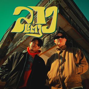 ລາວແຕ່ງ (Explicit)