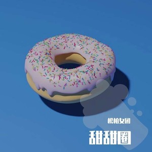 甜甜圈封面