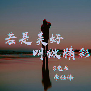 洪荒之力 (原曲:Ngẫu Hứng)