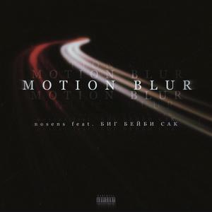 Motion Blur (feat. sak) [Explicit]