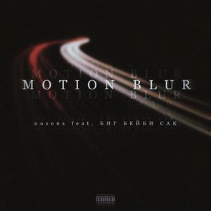 Motion Blur (feat. sak) (Explicit)