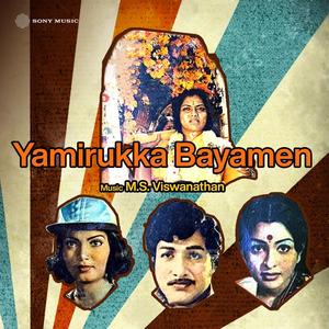 Yamirukka Bayamen (Original Motion Picture Soundtrack)