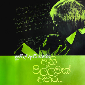 Aalaye Gatha