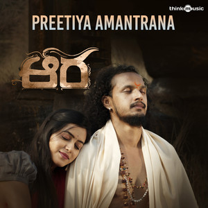 Preethiya Amantrana (From 