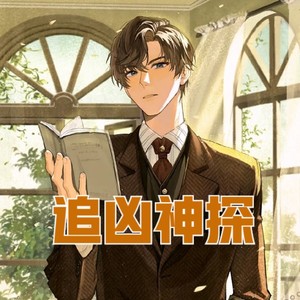 第411集 你有什么毛病 (DJ长音频)封面