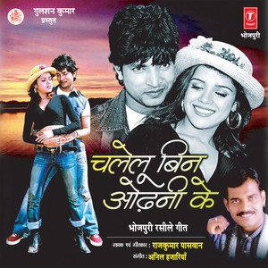 Mumbaiya Chhori Dil Ke