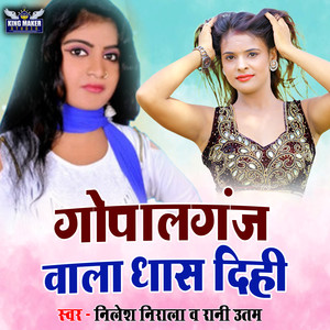 Gopalganj Wala Dhas Dihi