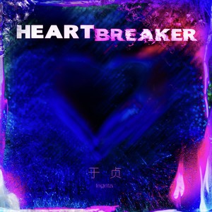 Heartbreaker (碎心者)