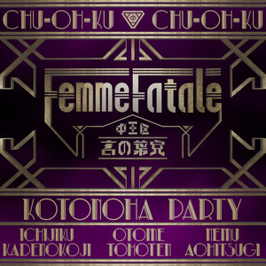 Femme Fatale封面