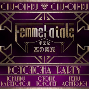 Femme Fatale