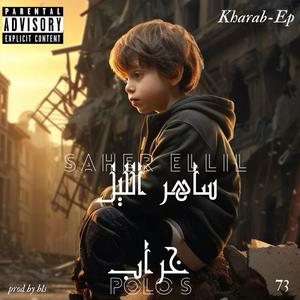 Saher El Lil (Explicit)