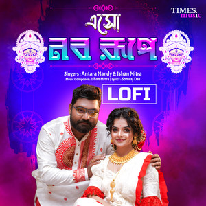 Esho Naba Rupe (LoFi)