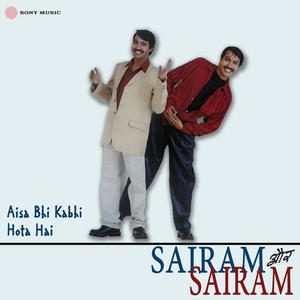 Aisa Bhi Kabhi Hota Hai