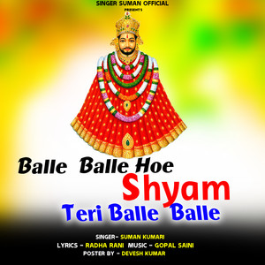 Balle Balle Hoe Shyam Teri Balle Balle