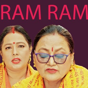 Ram Ram