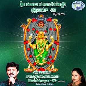 Kateel Kshethrodu