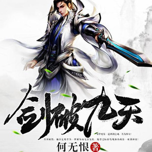 第241章 无涯洞里的巨蛋 (DJ长音频) - 小酷说书封面