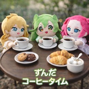 ずんだコーヒータイム (feat. ずんだもん, 四国めたん & 春日部つむぎ)