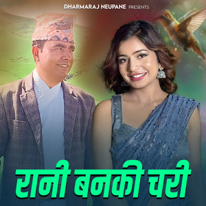 रानी बनकी चरी