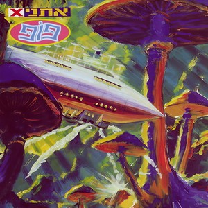 Ethnix - Broken Heart / Lev Shavur