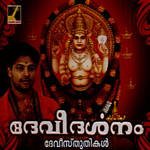 Amarum Kanakanjithe