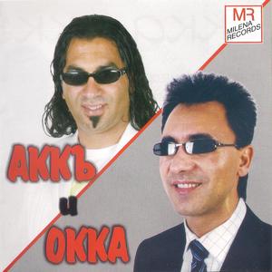 Akky & Okka