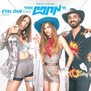 מי מחפש אותי (Eyal Dan Remix)