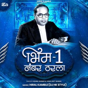 Bhim Ek Number Tharla Original (feat. DJ HK Style, Vishnu Shinde & Vishvajeet Shinde)