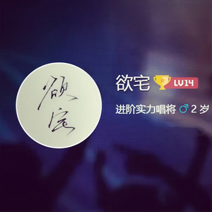 归客天涯(现场live直拼)【魔道群像同人】