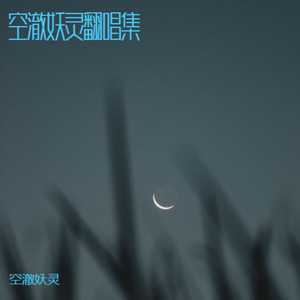 春颂 intro