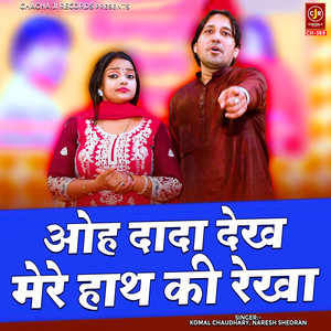 Oh Dada Dekh Mere Haath Ki Rekha