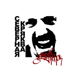 Пару кепок (Explicit)