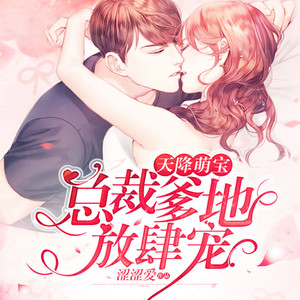 第001集 只生他的孩子