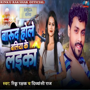 Barud Hole Ballia Ke Laika