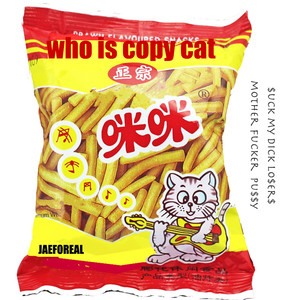 who copy cat (copy cat remix)