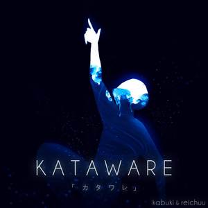 Kataware