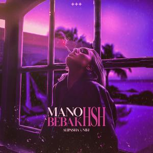 Mano Bebakhsh