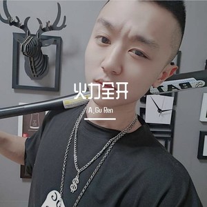 雨下整夜 (Live)