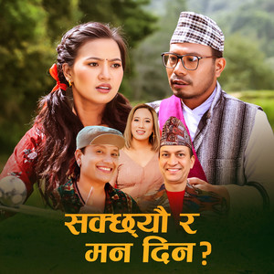 Sakchheu Ra Man Dina