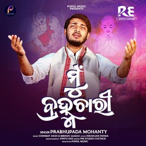 Mun Brahmachari