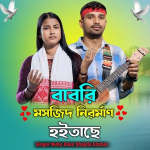 Babri Morjid Nirman Hoitase