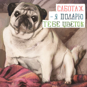 Я убиваю этот бит (Explicit)